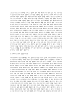 과학적 관리론과 인간관계론에 대해 설명하고, 이를 사회복지조직에 적용할 때의 한계점에 대한 자신의 의견을 3가지 이상 구체적으로 서술하시오 (1)-7