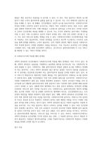 과학적 관리론과 인간관계론에 대해 설명하고, 이를 사회복지조직에 적용할 때의 한계점에 대한 자신의 의견을 3가지 이상 구체적으로 서술하시오 (1)-8