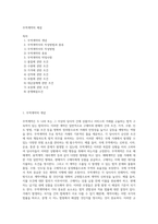 무역계약의 체결 (2)-1