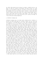 무역계약의 체결 (2)-2