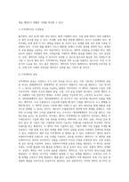 무역계약의 체결 (2)-3