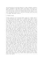 무역계약의 체결 (2)-4