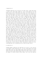 무역계약의 체결 (2)-5