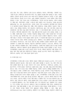 무역계약의 체결 (2)-6