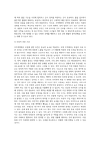 무역계약의 체결 (2)-8