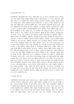 무역계약의 체결 (2)-9