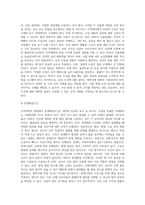무역계약의 체결 (2)-10