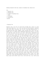 [예산편성] 예산편성의 의의와 절차, 준예선과 추가경정예산의 편성, 예산안의 형식-1