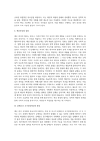 [예산편성] 예산편성의 의의와 절차, 준예선과 추가경정예산의 편성, 예산안의 형식-2