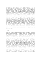 [예산편성] 예산편성의 의의와 절차, 준예선과 추가경정예산의 편성, 예산안의 형식-3