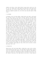 [예산편성] 예산편성의 의의와 절차, 준예선과 추가경정예산의 편성, 예산안의 형식-4