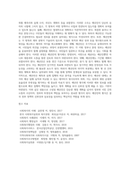 [예산편성] 예산편성의 의의와 절차, 준예선과 추가경정예산의 편성, 예산안의 형식-5