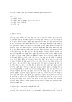 면접법의 기술향상을 위한 방법에 대해서 구체적으로 작성해서 제출하시오-1