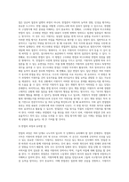 면접법의 기술향상을 위한 방법에 대해서 구체적으로 작성해서 제출하시오-2