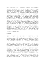 면접법의 기술향상을 위한 방법에 대해서 구체적으로 작성해서 제출하시오-3