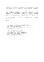 면접법의 기술향상을 위한 방법에 대해서 구체적으로 작성해서 제출하시오-4