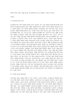 과학적 관리론, 인간관계론 비교 논하고, 간호사들이 신명 나게 일하게 하기 위해 (조직에 공헌하려는 의욕을 고취시키려면) 꼭 필요하다고 생각 자신의 견해를 한 가지 이상 제시-2