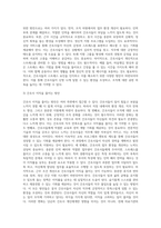 과학적 관리론, 인간관계론 비교 논하고, 간호사들이 신명 나게 일하게 하기 위해 (조직에 공헌하려는 의욕을 고취시키려면) 꼭 필요하다고 생각 자신의 견해를 한 가지 이상 제시-3