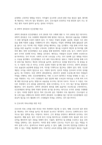 과학적 관리론, 인간관계론 비교 논하고, 간호사들이 신명 나게 일하게 하기 위해 (조직에 공헌하려는 의욕을 고취시키려면) 꼭 필요하다고 생각 자신의 견해를 한 가지 이상 제시-4