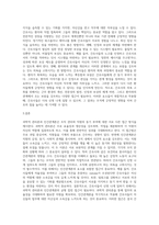 과학적 관리론, 인간관계론 비교 논하고, 간호사들이 신명 나게 일하게 하기 위해 (조직에 공헌하려는 의욕을 고취시키려면) 꼭 필요하다고 생각 자신의 견해를 한 가지 이상 제시-5