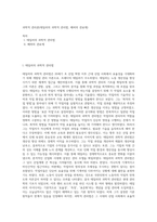 과학적 관리론(테일러의 과학적 관리법, 베버의 관료제)-1