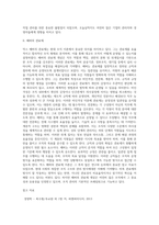 과학적 관리론(테일러의 과학적 관리법, 베버의 관료제)-2