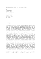 [영재아교육] 외국(미국, 이스라엘, 중국, 호주, 러시아)의 영재교육-1