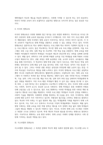 [영재아교육] 외국(미국, 이스라엘, 중국, 호주, 러시아)의 영재교육-2