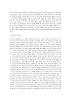 [ 내적 타당도와 외적 타당도 및 내적 타당도와 외적 타당도와의 관계를 설명하시오 ]-3