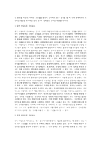 [ 내적 타당도와 외적 타당도 및 내적 타당도와 외적 타당도와의 관계를 설명하시오 ]-4