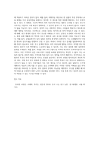 [ 내적 타당도와 외적 타당도 및 내적 타당도와 외적 타당도와의 관계를 설명하시오 ]-5