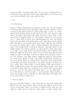 사회복지조사연구에서 양적연구의 필요성과 진행단계에 관하여 기술하시오-2