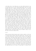 사회복지조사연구에서 양적연구의 필요성과 진행단계에 관하여 기술하시오-3