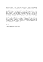 사회복지조사연구에서 양적연구의 필요성과 진행단계에 관하여 기술하시오-4