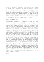 [ 긴급복지지원 제도가 제정된 배경을 정리 ]-3