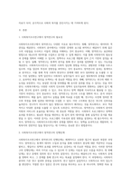 사회복지조사연구에서 양적연구의 필요성과 진행단계에 관하여 기술하시오 (1)-2
