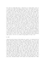 사회복지조사연구에서 양적연구의 필요성과 진행단계에 관하여 기술하시오 (1)-3