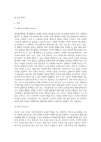 [ 기초화장품의 목적과 종류별 기능에 대해 설명하시오 ]-2
