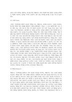 [ 기초화장품의 목적과 종류별 기능에 대해 설명하시오 ]-4