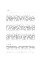 무역계약의 기본조건에 대해 적으시오-2