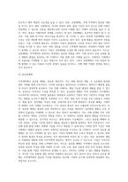 무역계약의 기본조건에 대해 적으시오-4