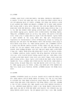 무역계약의 기본조건에 대해 적으시오-5