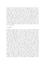 무역계약의 기본조건에 대해 적으시오-6