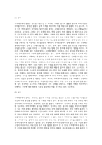 무역계약의 기본조건에 대해 적으시오-9