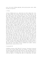 무역계약의 기본조건에 대해 적으시오-13