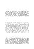 무역계약의 기본조건에 대해 적으시오-15