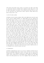 무역계약의 기본조건에 대해 적으시오-16
