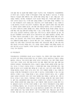 무역계약의 기본조건에 대해 적으시오-17