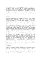 무역계약의 기본조건에 대해 적으시오-20