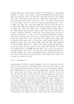 [ 기업의 가치를 높이는 방법을 사례 ]-3